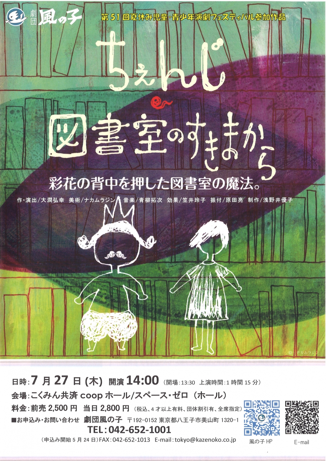 2018.2.11 稲城ふれあいこどもまつり『まるさんかくしかく』終了しました。