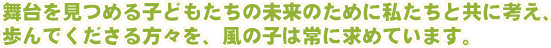 支援する会のご案内